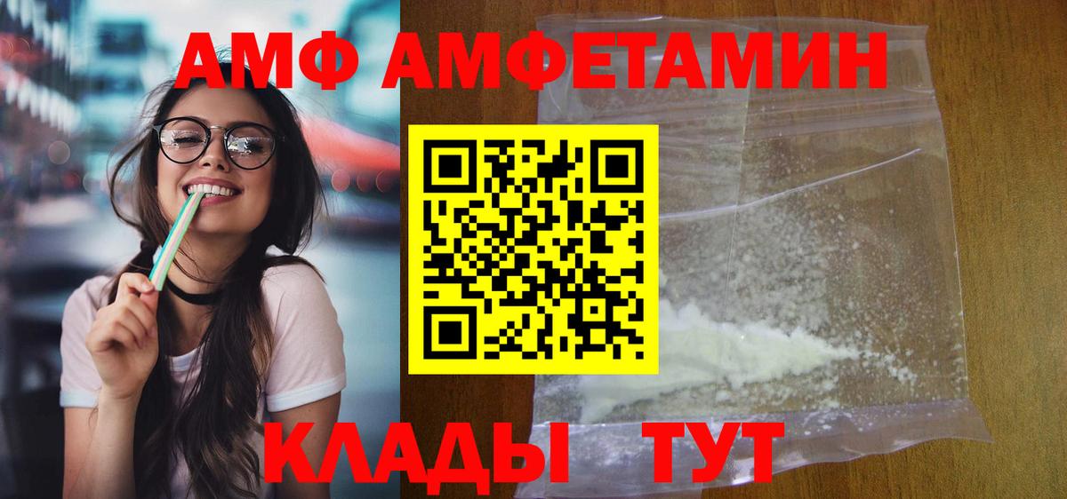 АМФ  Вход с VPN  Бугульма  АМФ 98% 