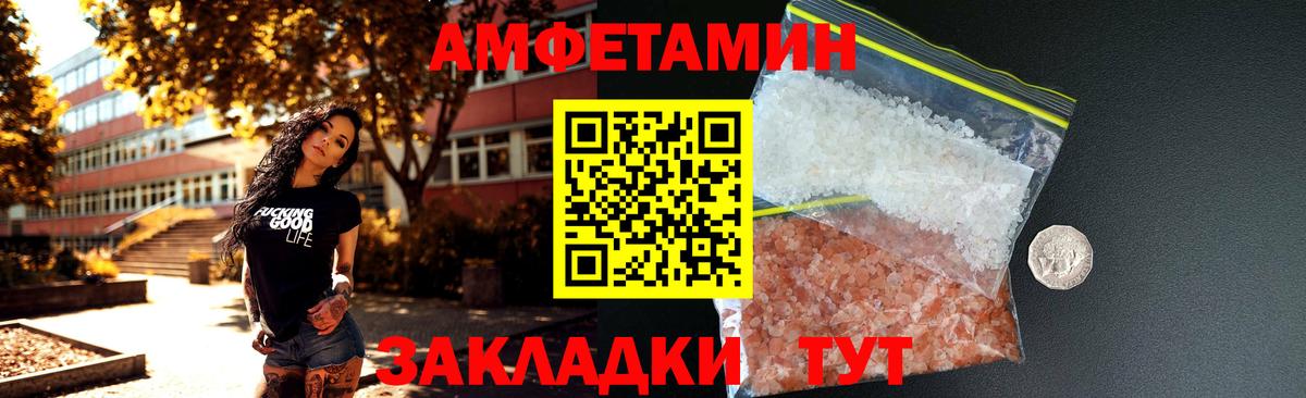 Амфетамин Premium Бугульма