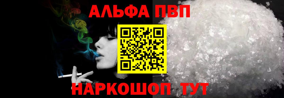 APVP VHQ  Бугульма  Alpha PVP мука  A-PVP VHQ 