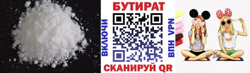 БУТИРАТ GHB  купить наркотик  Бугульма 