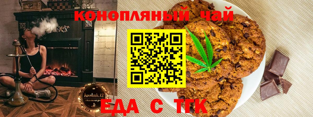 Cannafood конопля Бугульма