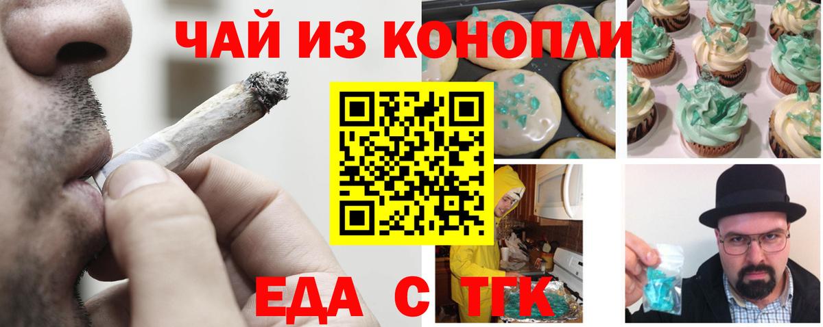 Cannafood марихуана  Вход с VPN  Бугульма 