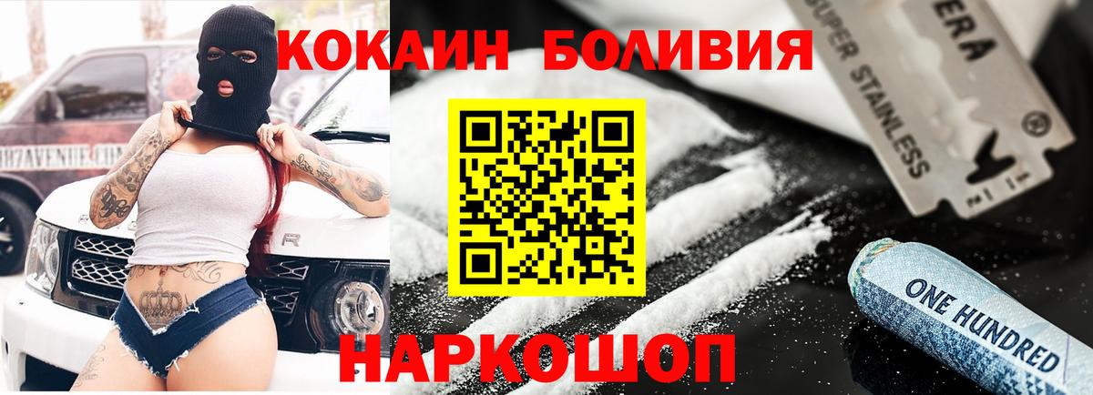 КОКАИН Боливия  Бугульма 