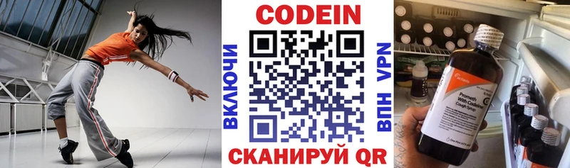 Кодеиновый сироп Lean напиток Lean (лин)  где найти   Бугульма 