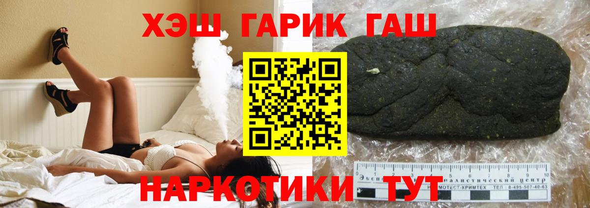 ГАШИШ 40% ТГК  ГАШ  Бугульма  ГАШИШ Premium  Вход с VPN 