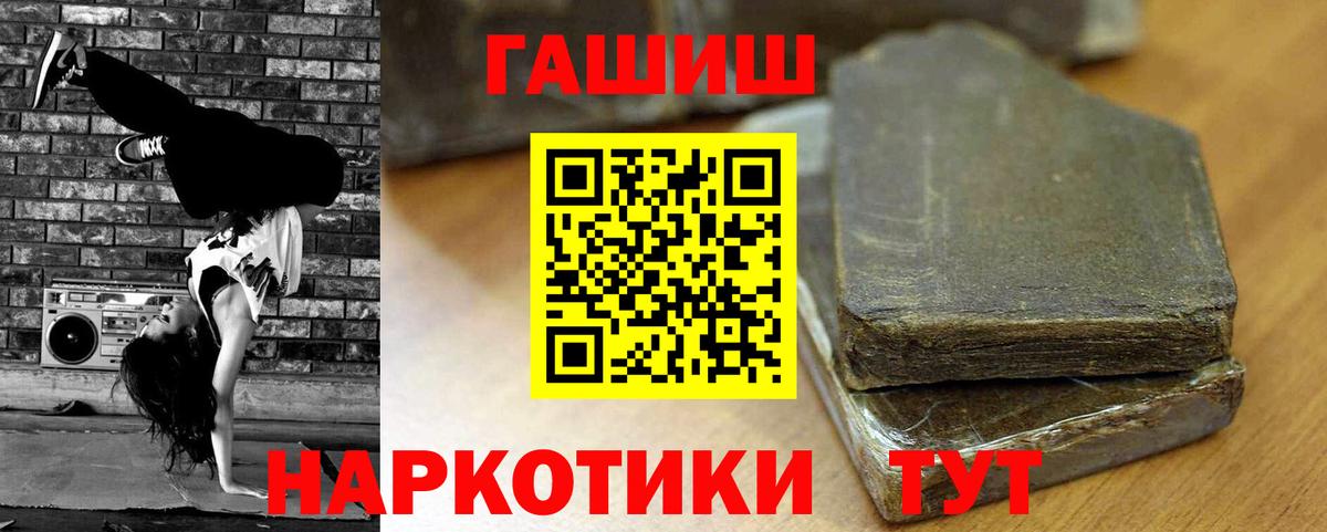 ГАШ ice o lator Бугульма