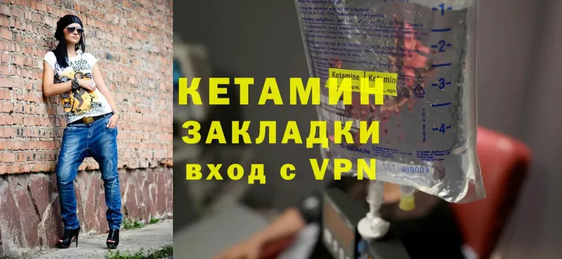 Кетамин ketamine  наркошоп  Бугульма 