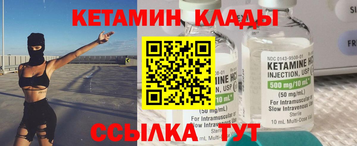 площадка как зайти  Бугульма  КЕТАМИН ketamine 