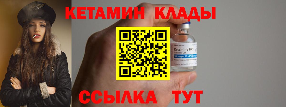 КЕТАМИН ketamine  Кетамин VHQ  Вход с VPN  Бугульма 