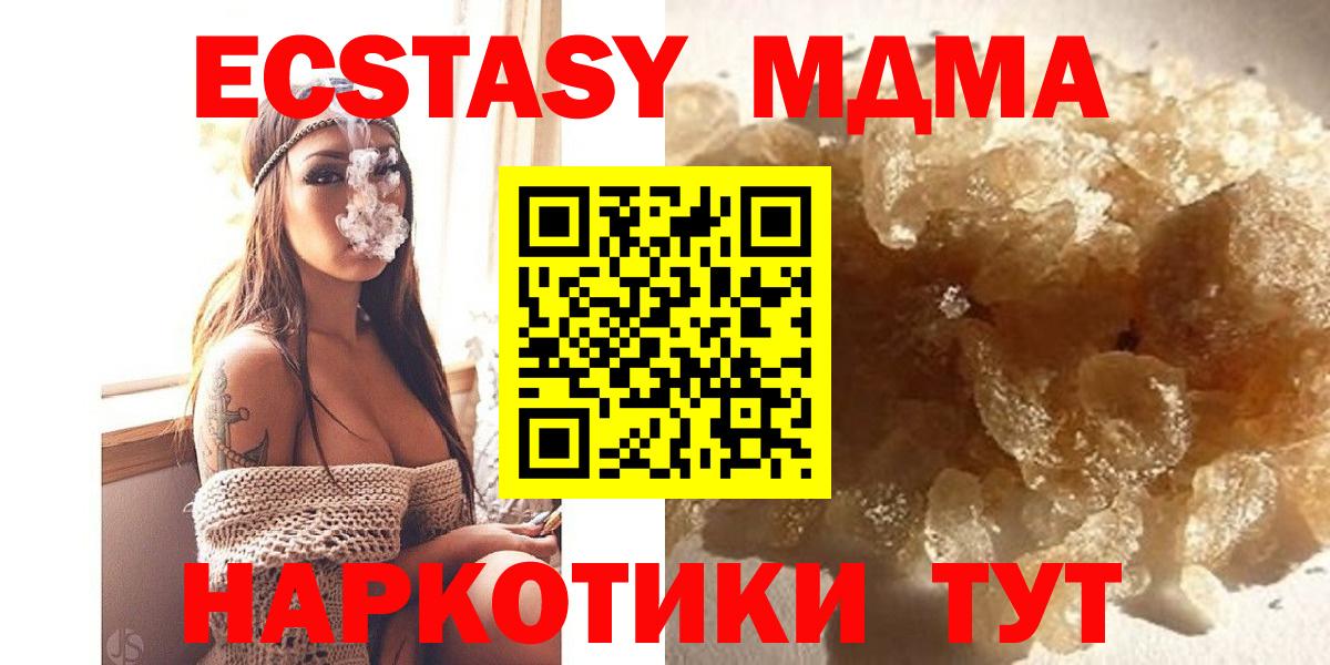 Бугульма  МДМА молли  Вход с VPN  MDMA кристаллы 