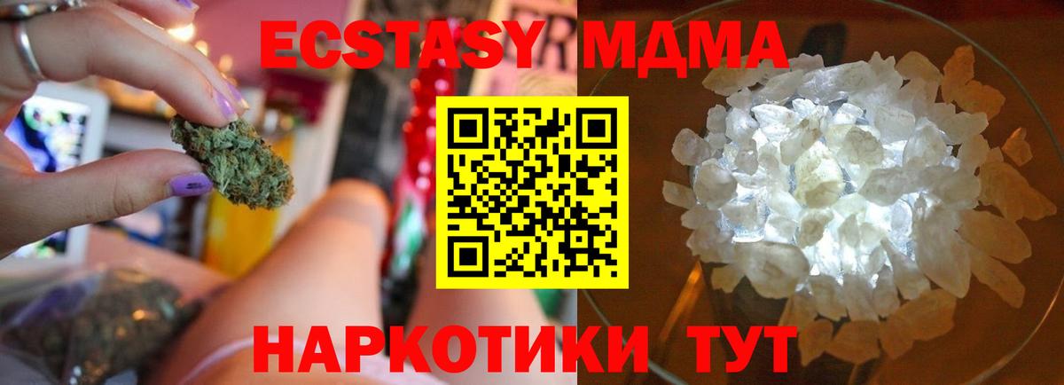 MDMA  Бугульма  МДМА кристаллы 