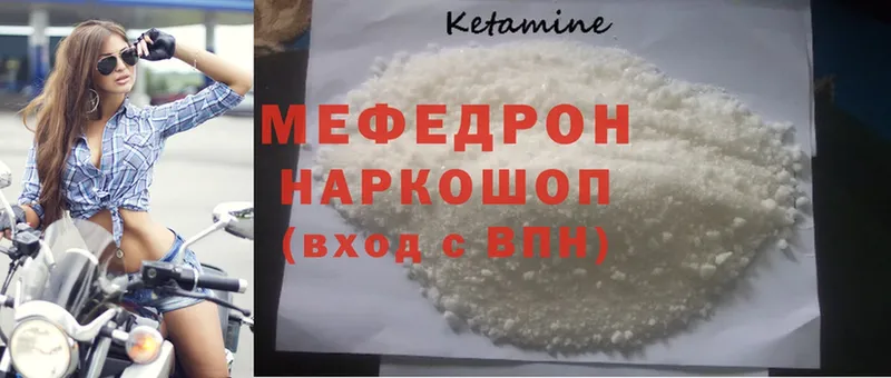 Меф mephedrone  Бугульма 