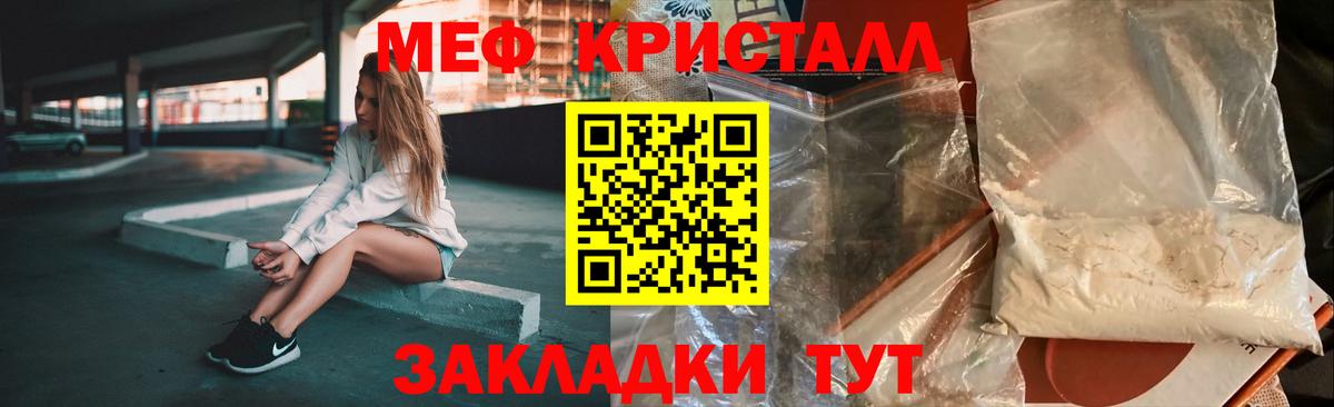 Мефедрон  Бугульма