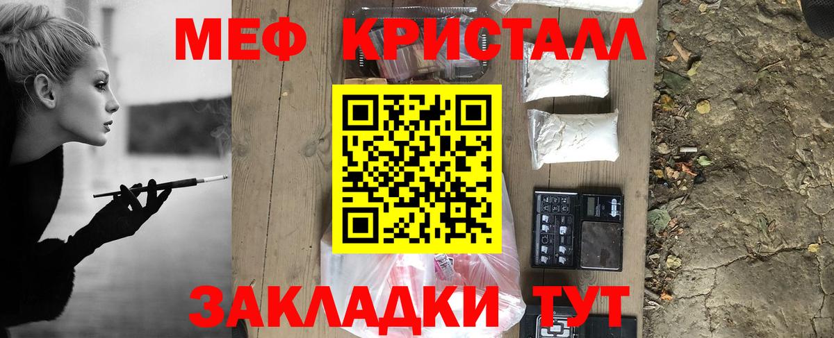 Меф мяу мяу кристаллы Бугульма