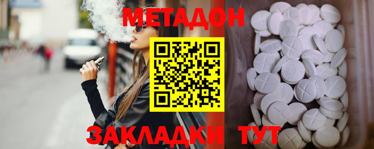 МЕТАДОН белоснежный Бугульма