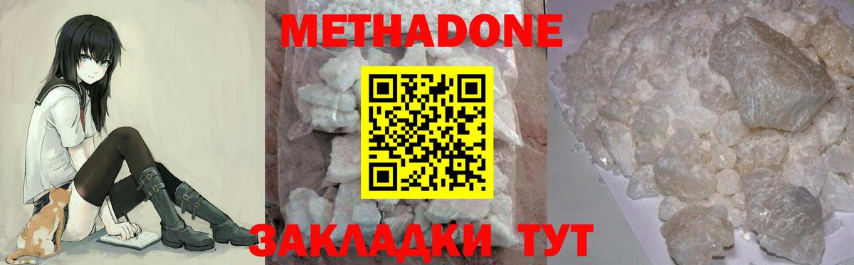 МЕТАДОН methadone  площадка какой сайт  Бугульма 