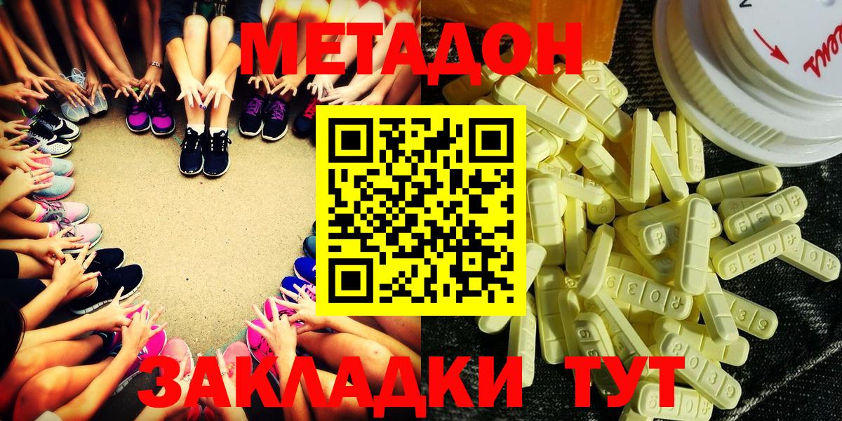 МЕТАДОН VHQ  МЕГА рабочий сайт  Вход с VPN  Бугульма  МЕТАДОН VHQ 
