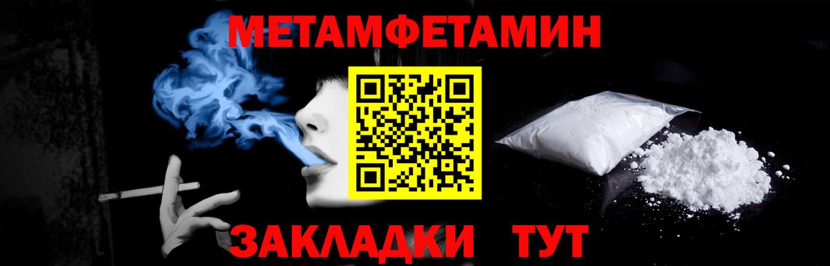 Первитин Methamphetamine Бугульма