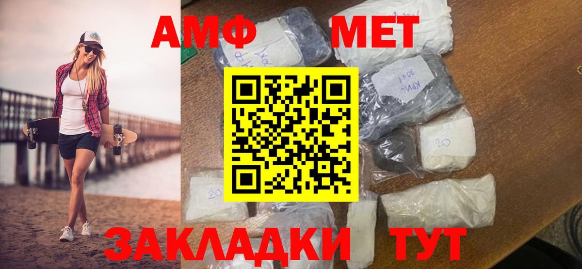 Первитин  МЕТАМФЕТАМИН Декстрометамфетамин 99.9%  Вход с VPN  МЕТАМФЕТАМИН Декстрометамфетамин 99.9%  Бугульма 