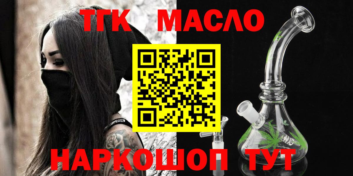 Дистиллят ТГК THC oil Бугульма