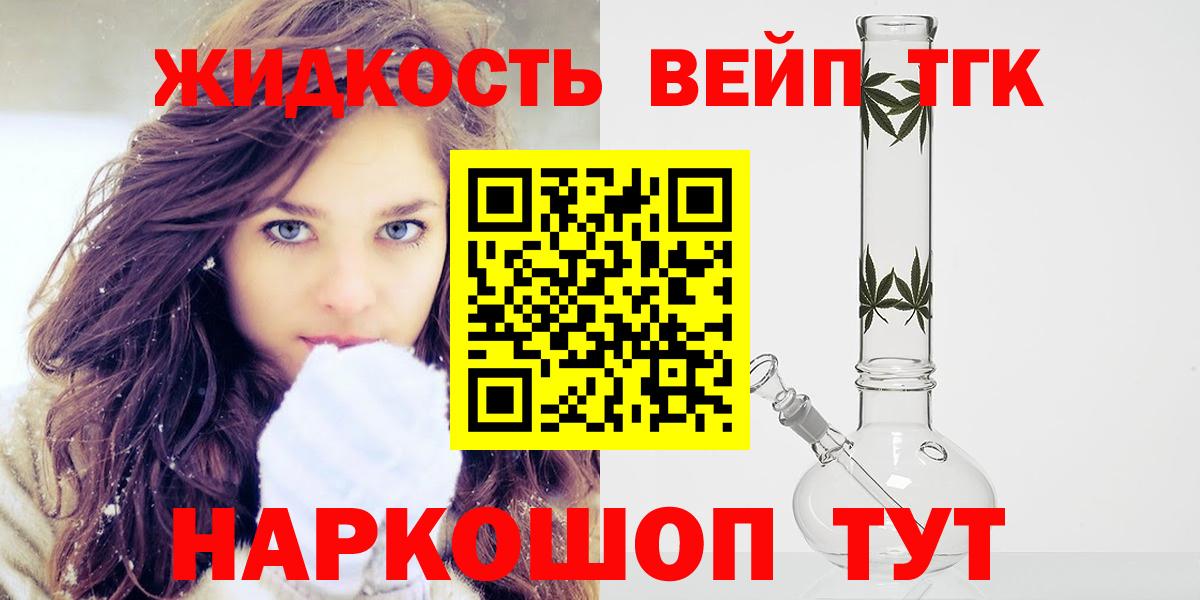 ТГК THC oil  Вход с VPN  Дистиллят ТГК вейп  Бугульма 