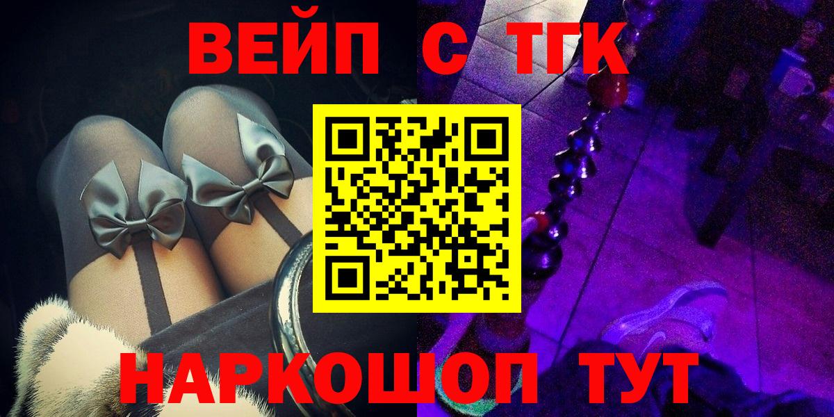 ТГК вейп  Бугульма 