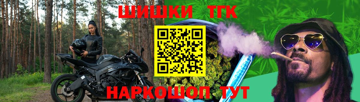 Бошки Шишки гибрид  Бугульма  Бошки Шишки VHQ 